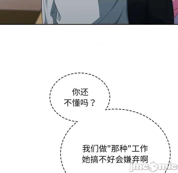 硬也要拍完 硬也要拍完-硬也要拍完 第2話 第120页