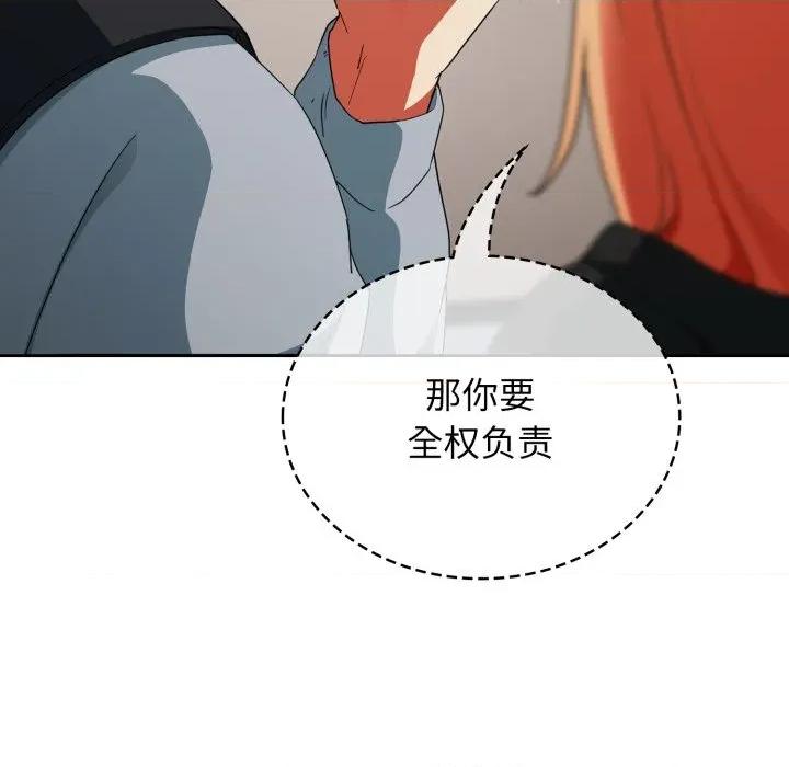 硬也要拍完 硬也要拍完-硬也要拍完 第2話 第122页