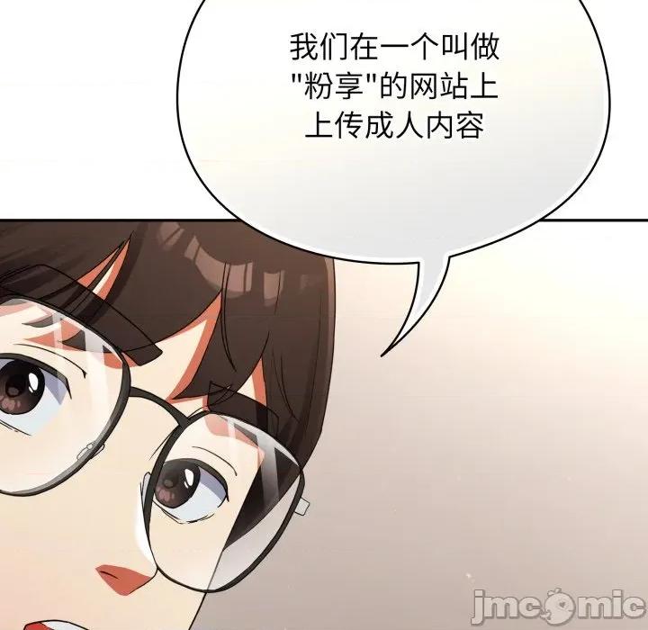 硬也要拍完 硬也要拍完-硬也要拍完 第2話 第125页
