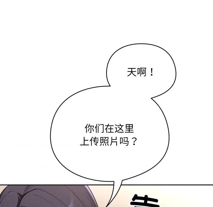 硬也要拍完 硬也要拍完-硬也要拍完 第2話 第127页