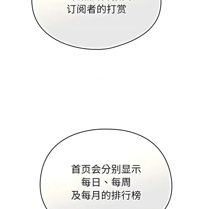 硬也要拍完 硬也要拍完-硬也要拍完 第2話 第132页