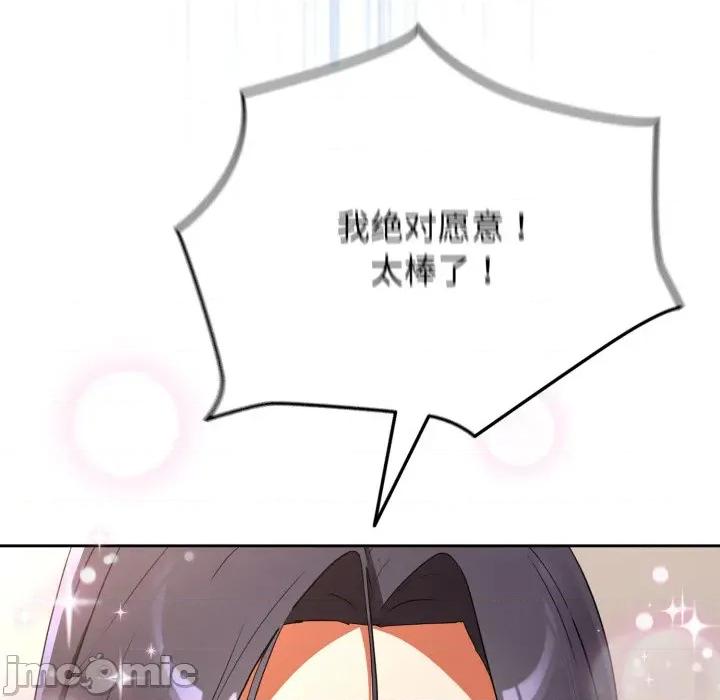 硬也要拍完 硬也要拍完-硬也要拍完 第2話 第150页