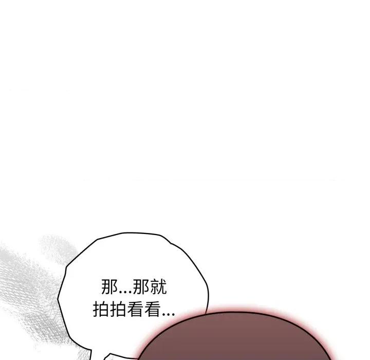 硬也要拍完 硬也要拍完-硬也要拍完 第2話 第162页