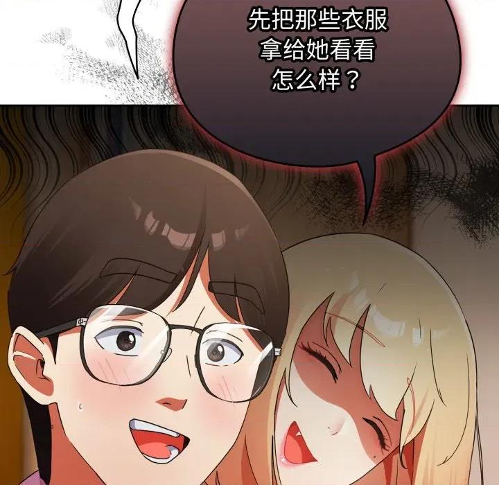 硬也要拍完 硬也要拍完-硬也要拍完 第2話 第163页