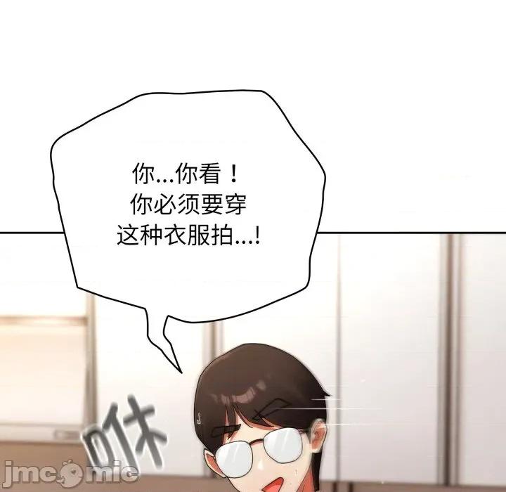 硬也要拍完 硬也要拍完-硬也要拍完 第2話 第165页