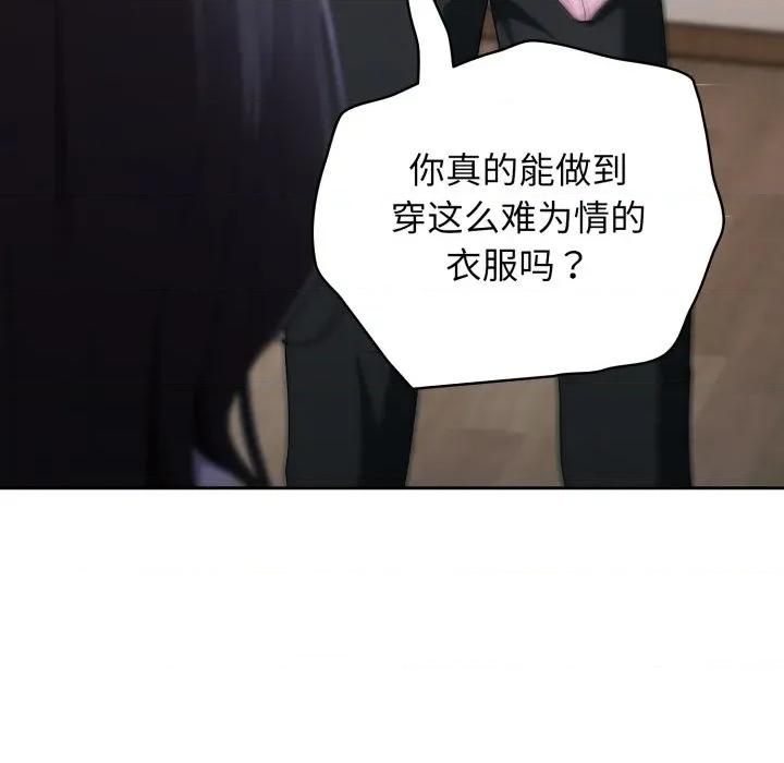 硬也要拍完 硬也要拍完-硬也要拍完 第2話 第167页