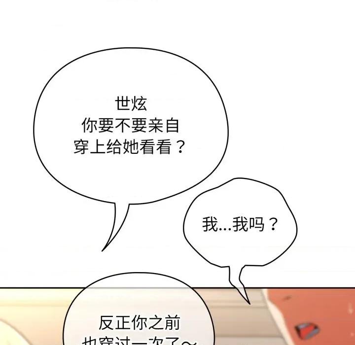 硬也要拍完 硬也要拍完-硬也要拍完 第2話 第168页