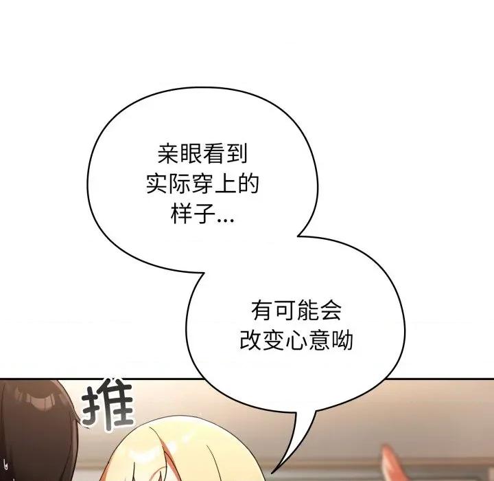 硬也要拍完 硬也要拍完-硬也要拍完 第2話 第171页