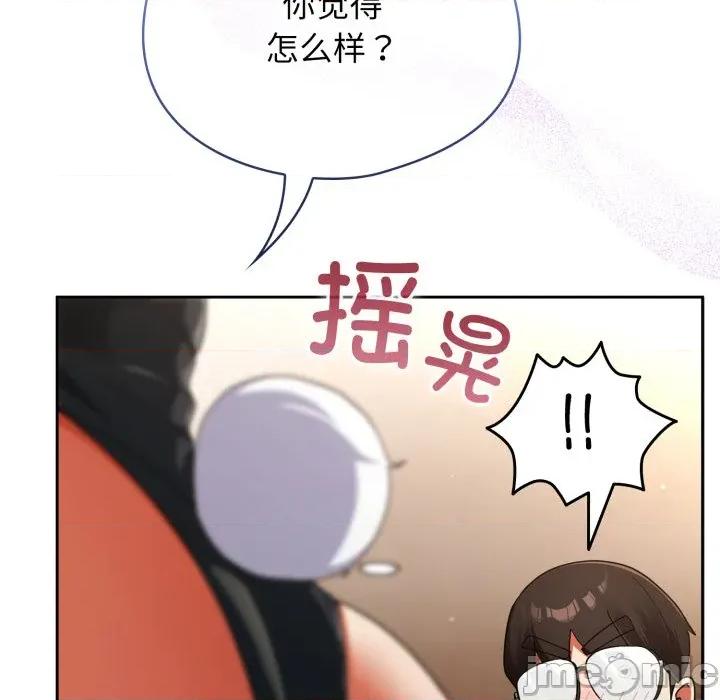 硬也要拍完 硬也要拍完-硬也要拍完 第2話 第180页