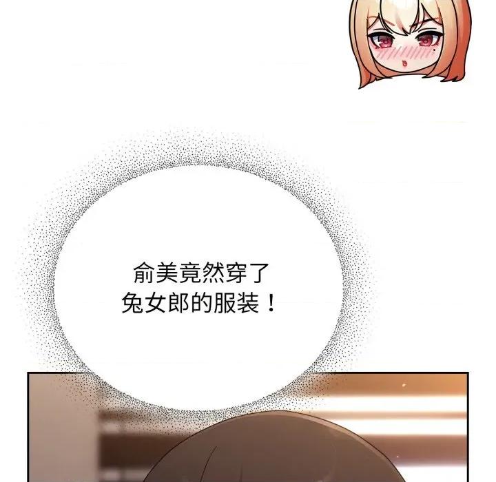 硬也要拍完 硬也要拍完-硬也要拍完 第2話 第192页