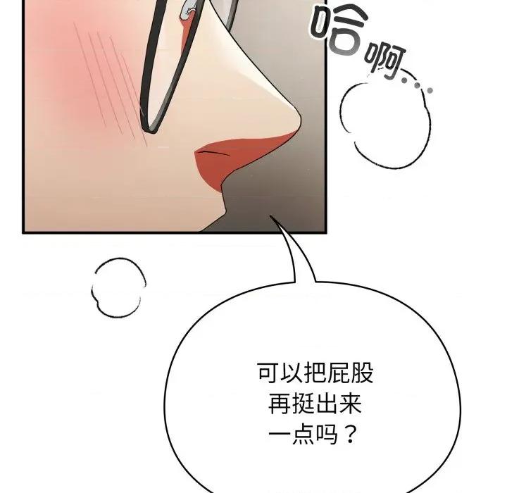 硬也要拍完 硬也要拍完-硬也要拍完 第3話 第6页