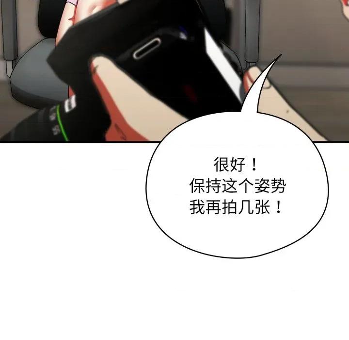 硬也要拍完 硬也要拍完-硬也要拍完 第3話 第14页