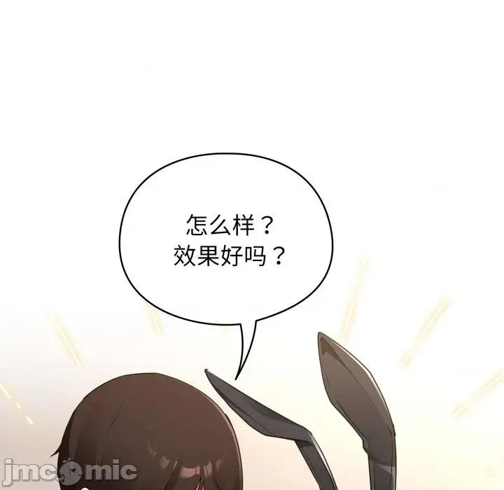 硬也要拍完 硬也要拍完-硬也要拍完 第3話 第15页
