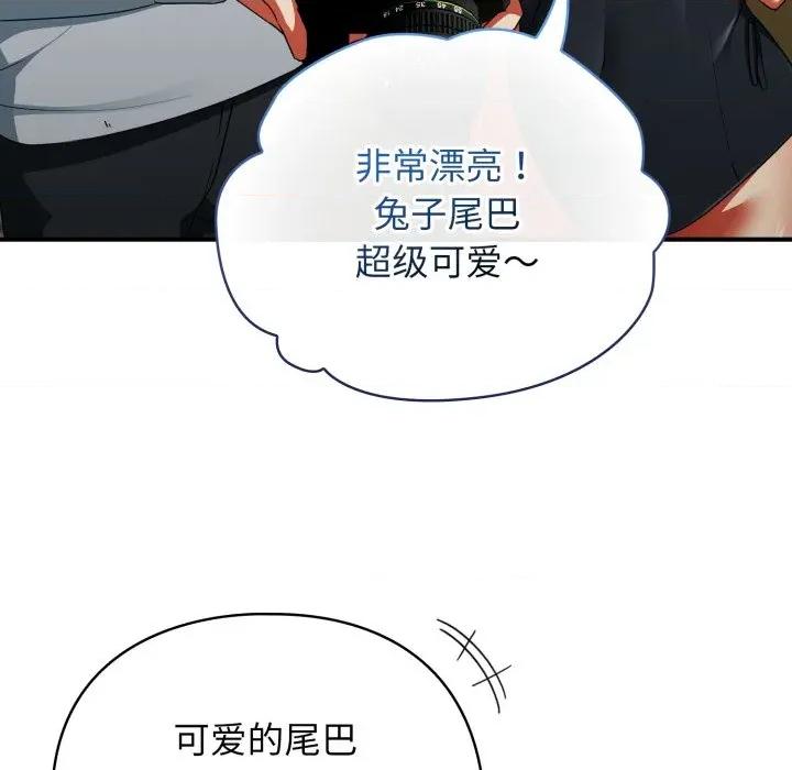 硬也要拍完 硬也要拍完-硬也要拍完 第3話 第17页