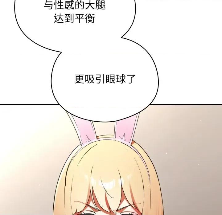 硬也要拍完 硬也要拍完-硬也要拍完 第3話 第18页