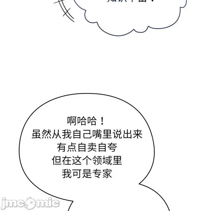 硬也要拍完 硬也要拍完-硬也要拍完 第3話 第20页