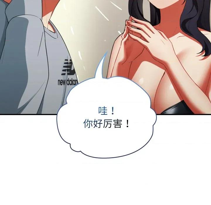 硬也要拍完 硬也要拍完-硬也要拍完 第3話 第22页