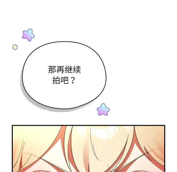 硬也要拍完 硬也要拍完-硬也要拍完 第3話 第23页
