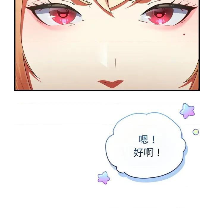 硬也要拍完 硬也要拍完-硬也要拍完 第3話 第24页