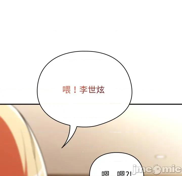 硬也要拍完 硬也要拍完-硬也要拍完 第3話 第25页