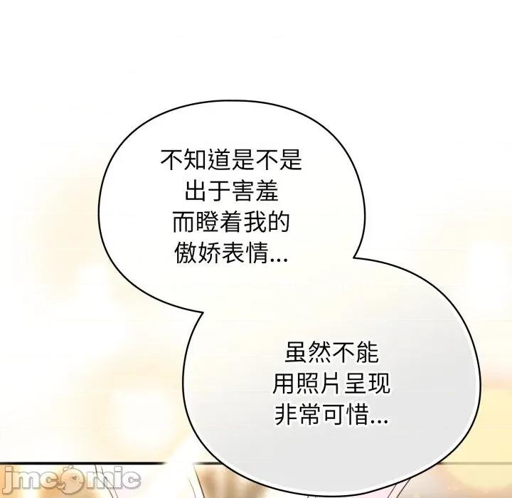 硬也要拍完 硬也要拍完-硬也要拍完 第3話 第30页