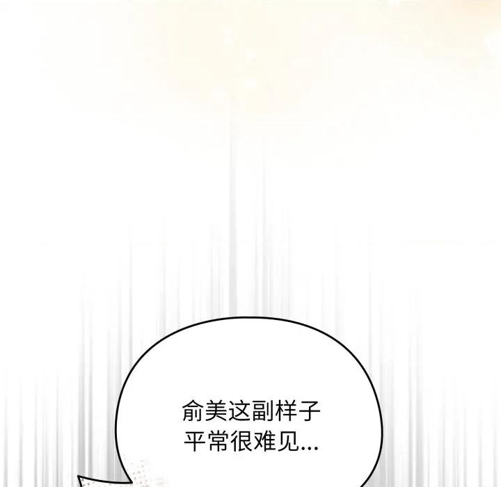 硬也要拍完 硬也要拍完-硬也要拍完 第3話 第34页