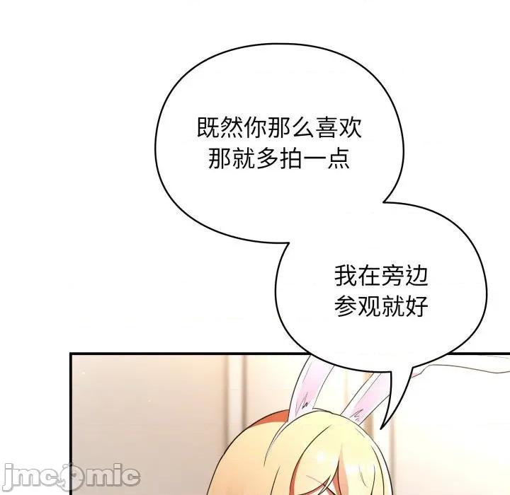 硬也要拍完 硬也要拍完-硬也要拍完 第3話 第45页