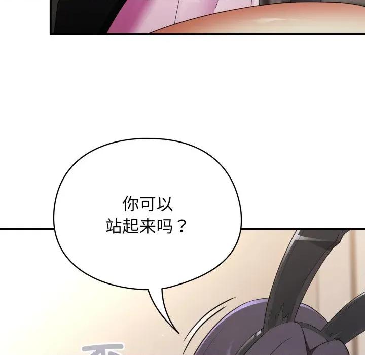 硬也要拍完 硬也要拍完-硬也要拍完 第3話 第47页