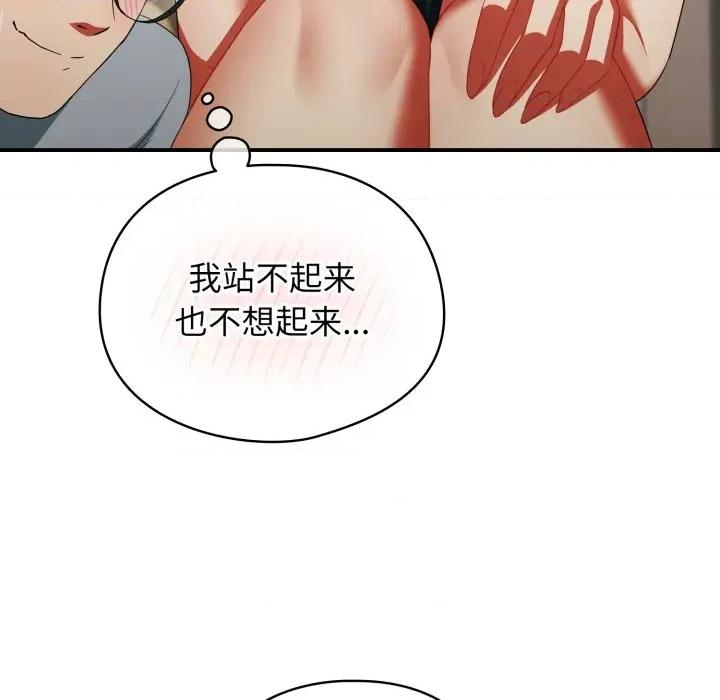 硬也要拍完 硬也要拍完-硬也要拍完 第3話 第49页