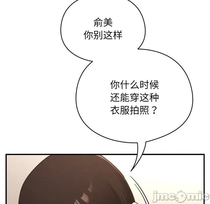 硬也要拍完 硬也要拍完-硬也要拍完 第3話 第50页