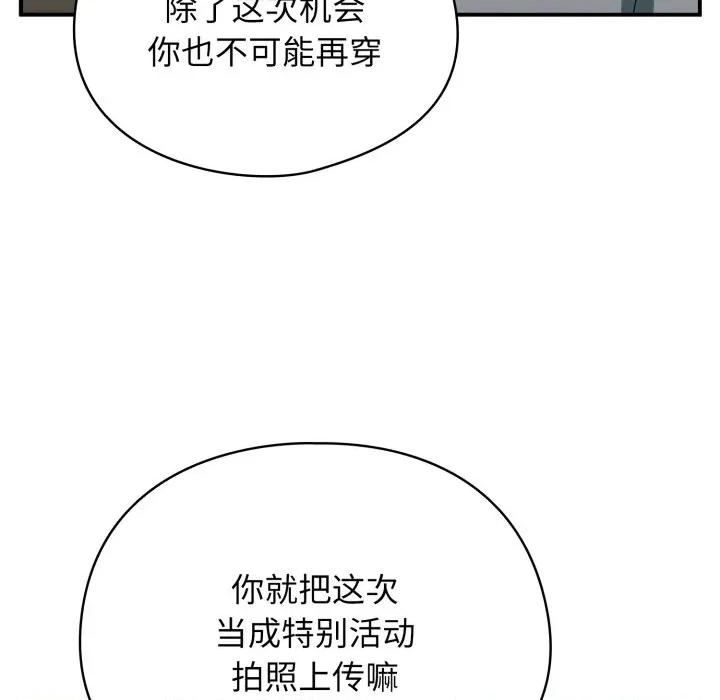 硬也要拍完 硬也要拍完-硬也要拍完 第3話 第52页