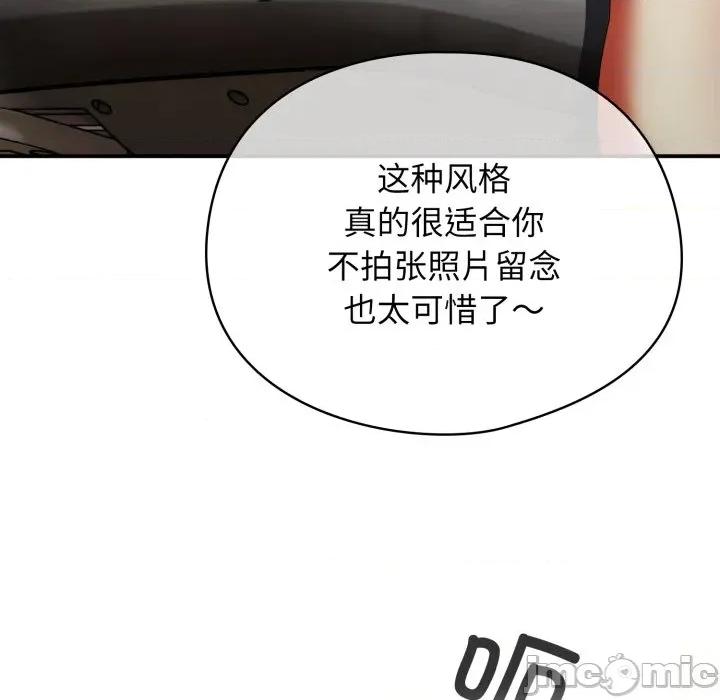 硬也要拍完 硬也要拍完-硬也要拍完 第3話 第55页