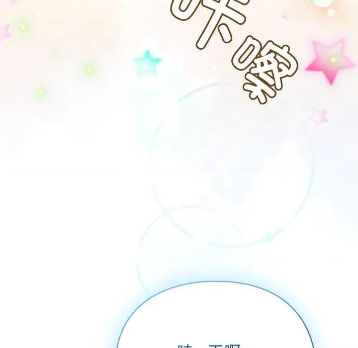 硬也要拍完 硬也要拍完-硬也要拍完 第3話 第69页