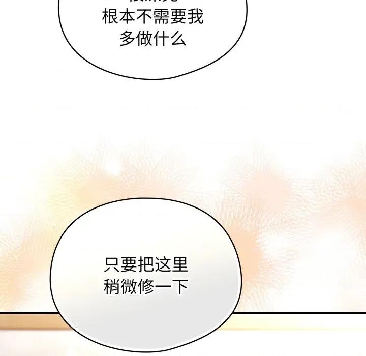 硬也要拍完 硬也要拍完-硬也要拍完 第3話 第72页
