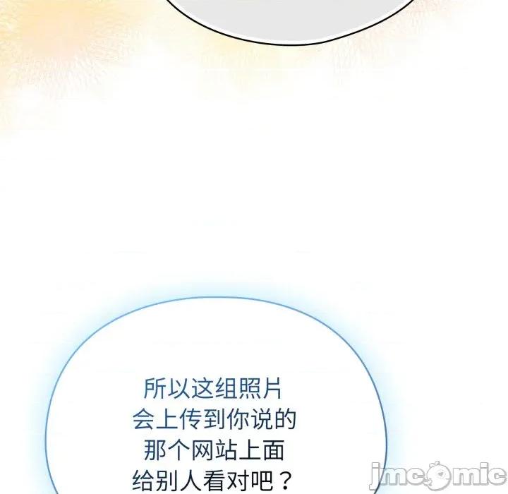 硬也要拍完 硬也要拍完-硬也要拍完 第3話 第75页