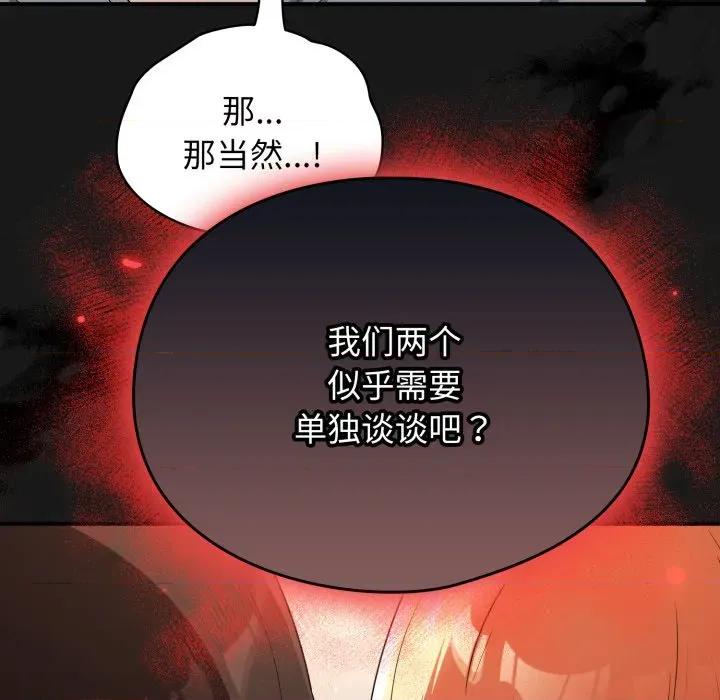 硬也要拍完 硬也要拍完-硬也要拍完 第3話 第81页