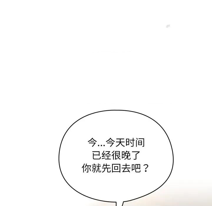 硬也要拍完 硬也要拍完-硬也要拍完 第3話 第84页