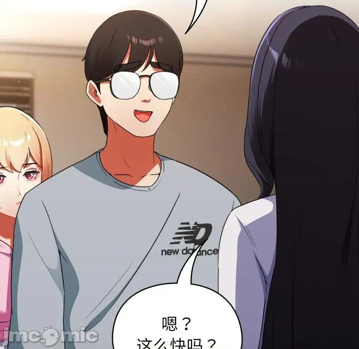 硬也要拍完 硬也要拍完-硬也要拍完 第3話 第85页