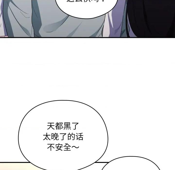 硬也要拍完 硬也要拍完-硬也要拍完 第3話 第86页