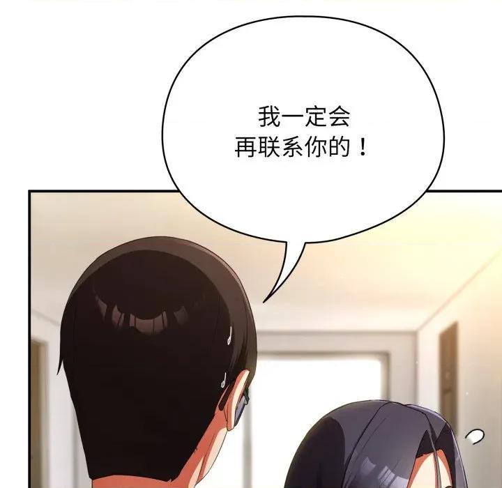 硬也要拍完 硬也要拍完-硬也要拍完 第3話 第89页