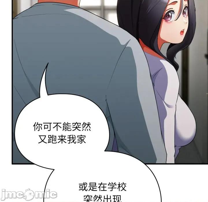 硬也要拍完 硬也要拍完-硬也要拍完 第3話 第90页