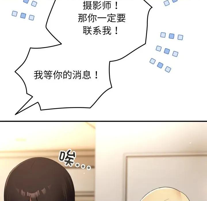 硬也要拍完 硬也要拍完-硬也要拍完 第3話 第93页
