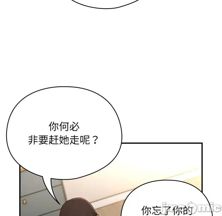 硬也要拍完 硬也要拍完-硬也要拍完 第3話 第95页