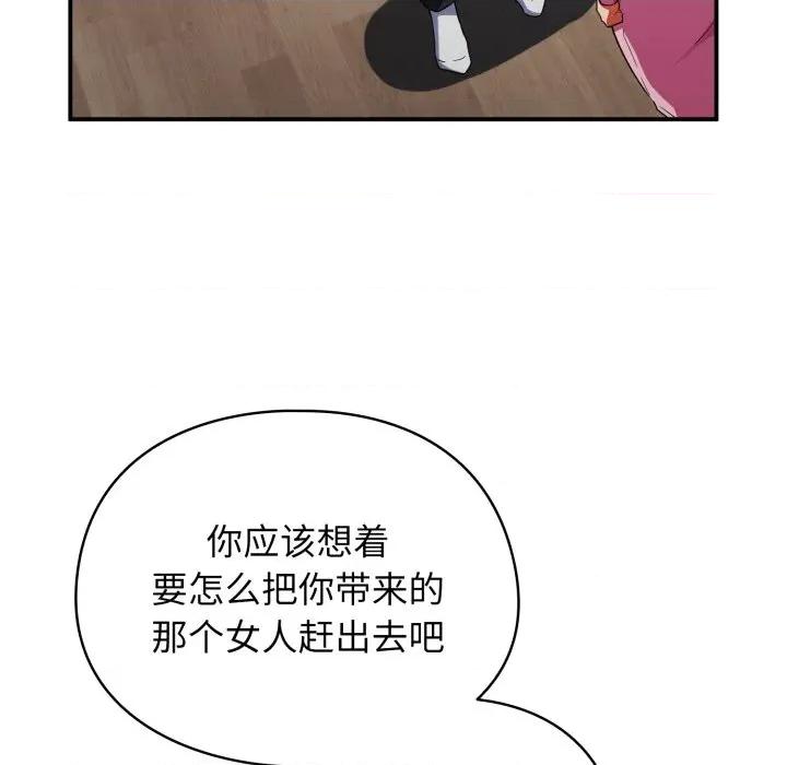 硬也要拍完 硬也要拍完-硬也要拍完 第3話 第97页