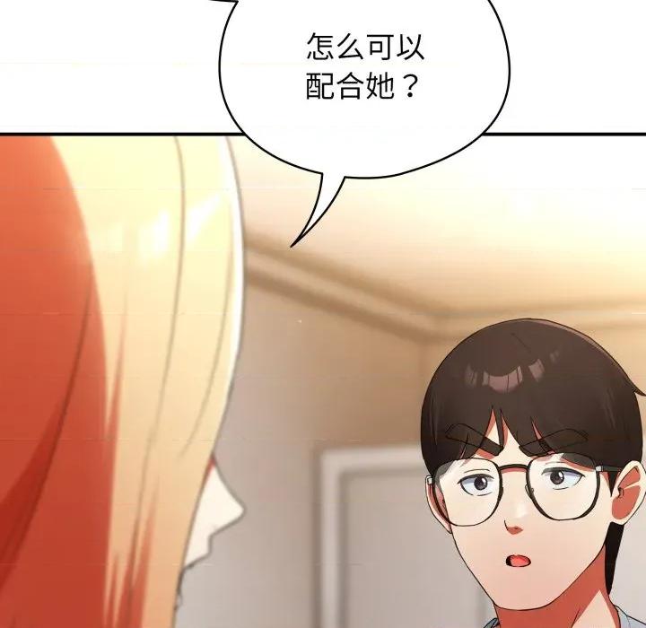 硬也要拍完 硬也要拍完-硬也要拍完 第3話 第98页
