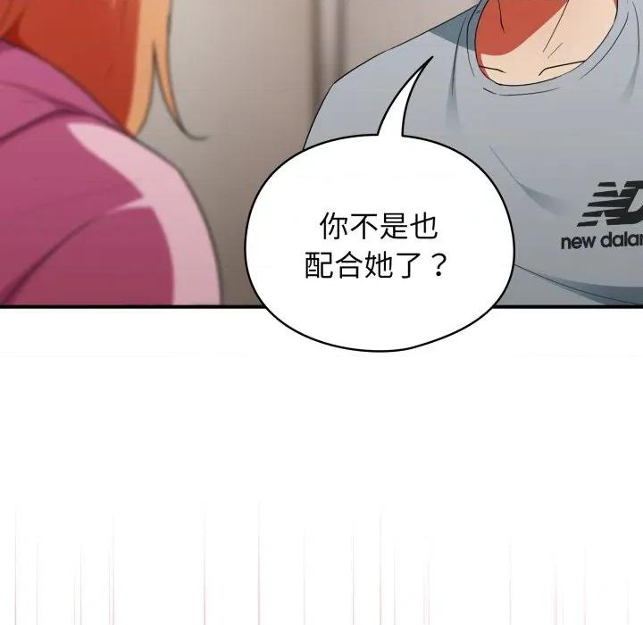 硬也要拍完 硬也要拍完-硬也要拍完 第3話 第99页