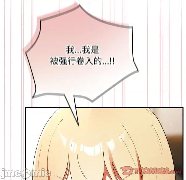 硬也要拍完 硬也要拍完-硬也要拍完 第3話 第100页