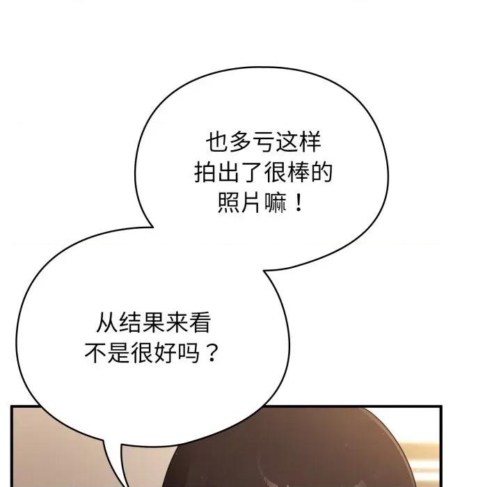 硬也要拍完 硬也要拍完-硬也要拍完 第3話 第102页