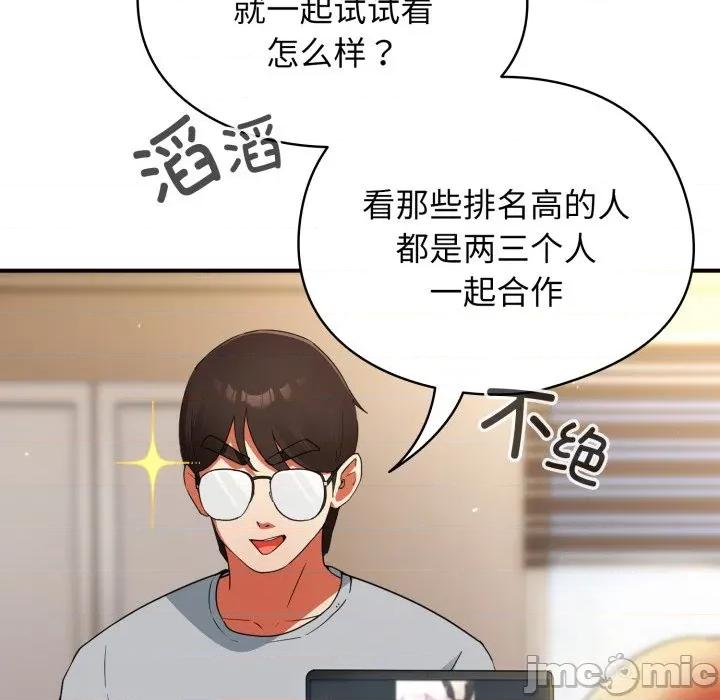 硬也要拍完 硬也要拍完-硬也要拍完 第3話 第105页