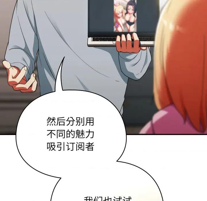 硬也要拍完 硬也要拍完-硬也要拍完 第3話 第106页